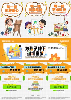 彩绘三宫格
