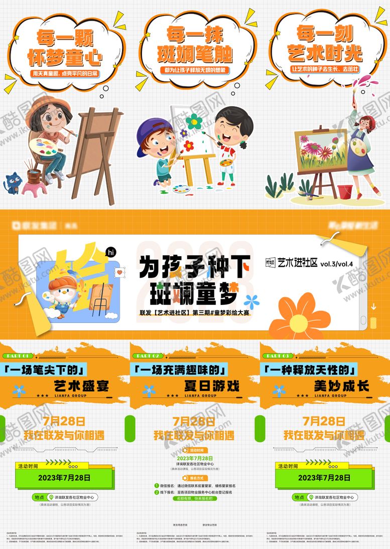 编号：39139205141544521182【酷图网】源文件下载-彩绘三宫格