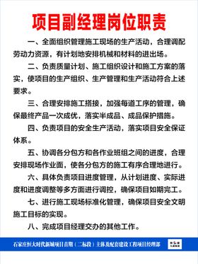 陕建制度牌