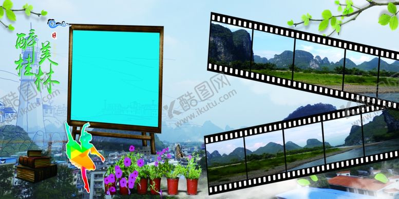 编号：75279410161936474335【酷图网】源文件下载-桂林游画册内页模板桂林