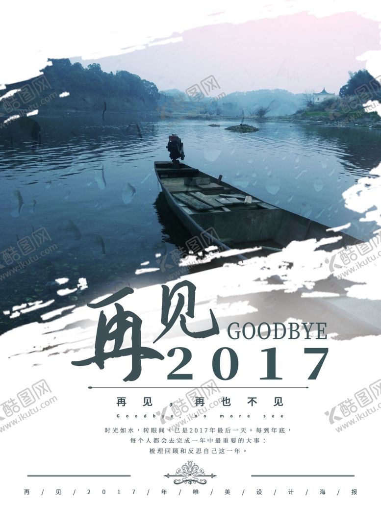 编号：98969307121107027110【酷图网】源文件下载-水墨素材毛笔画素材墨迹素材