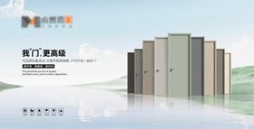 木门形象画面