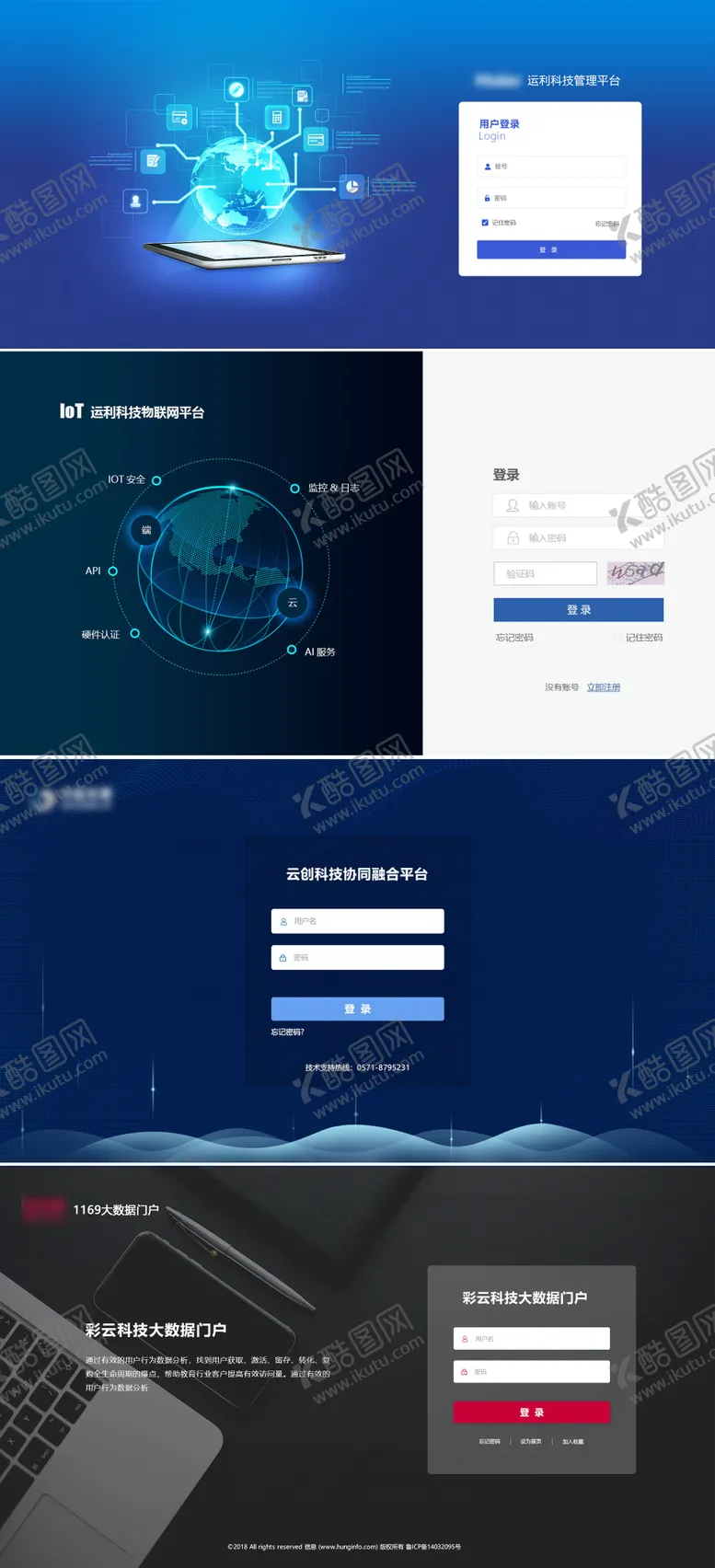 编号：58646011192329051615【酷图网】源文件下载-后台系统登录页
