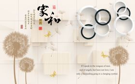 蒲公英背景墙