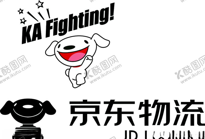 编号：93534805190155087309【酷图网】源文件下载-京东物流