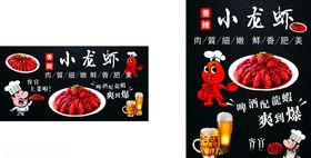 香辣小龙虾