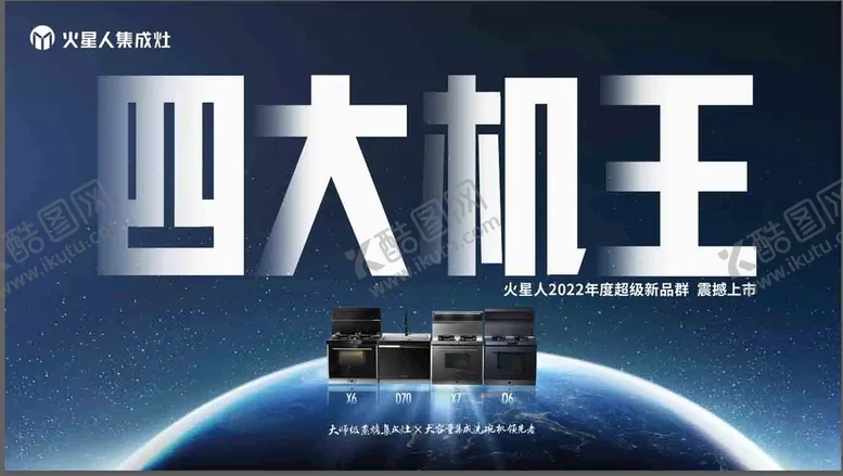 编号：17859209271755131326【酷图网】源文件下载-火星人