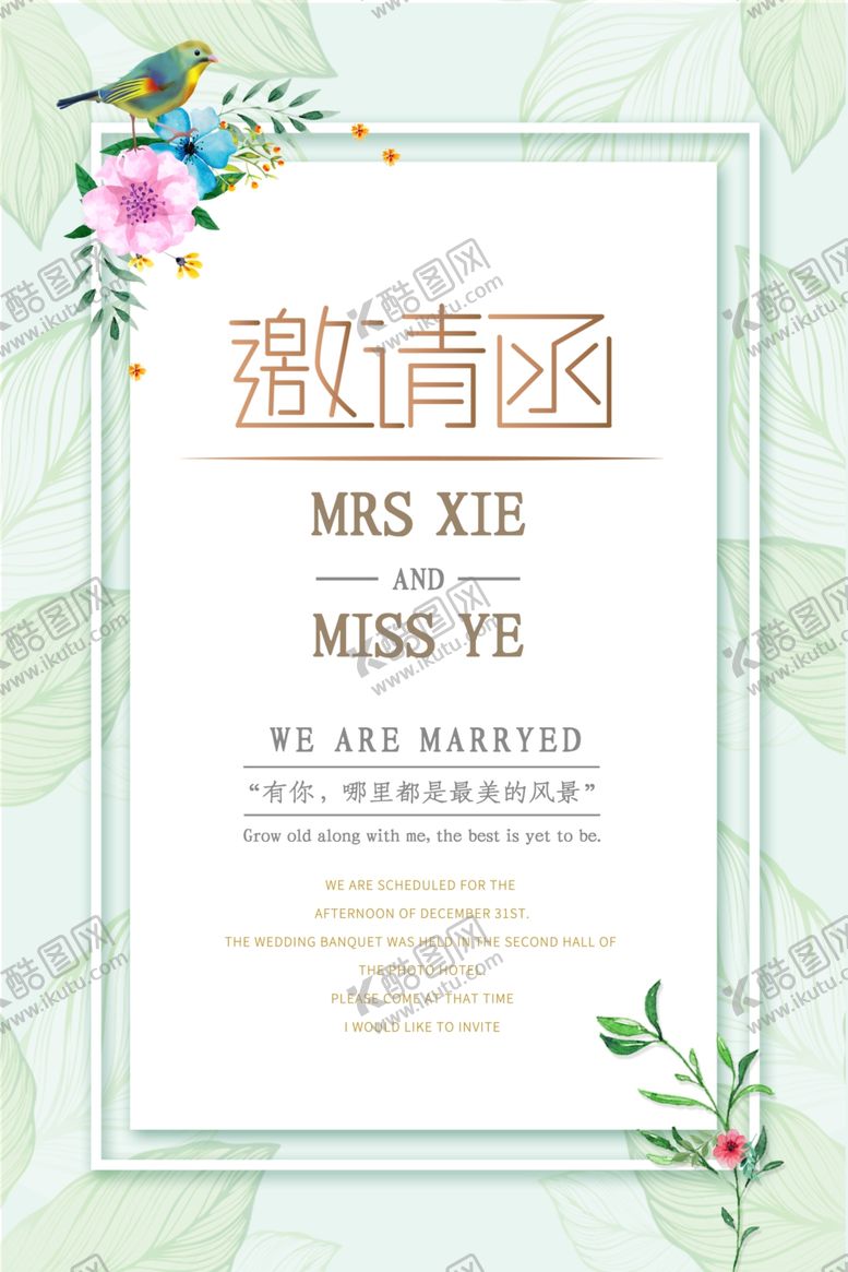 编号：95682109291141227815【酷图网】源文件下载-结婚邀请函