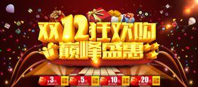 双11双12购物节互联网画册折页年终钜惠挂画
