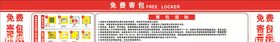 存包须知