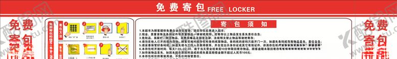 编号：63846907052118453134【酷图网】源文件下载-存包须知