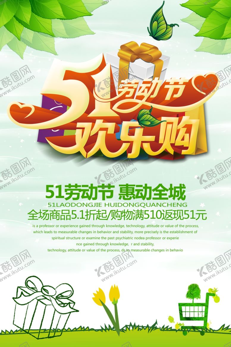 编号：29549810050858505747【酷图网】源文件下载-劳动节