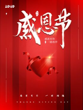 感恩节促销海报贺卡展架
