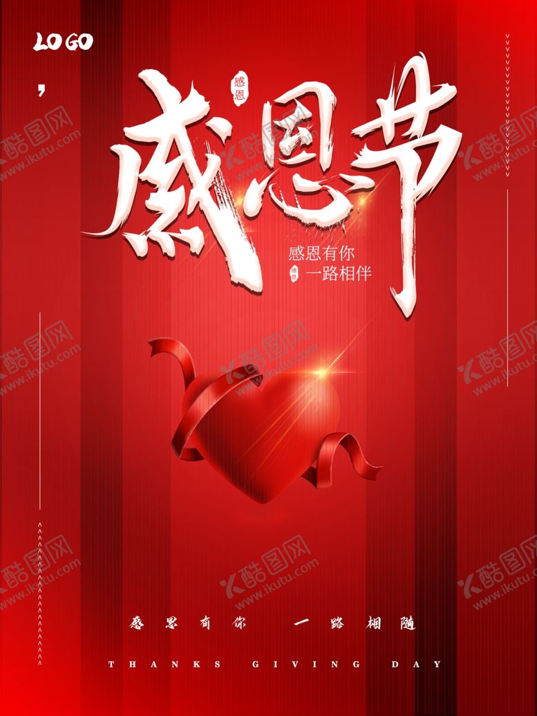编号：42503807051633215653【酷图网】源文件下载-感恩节促销