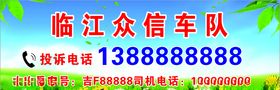 车队出租车卡片