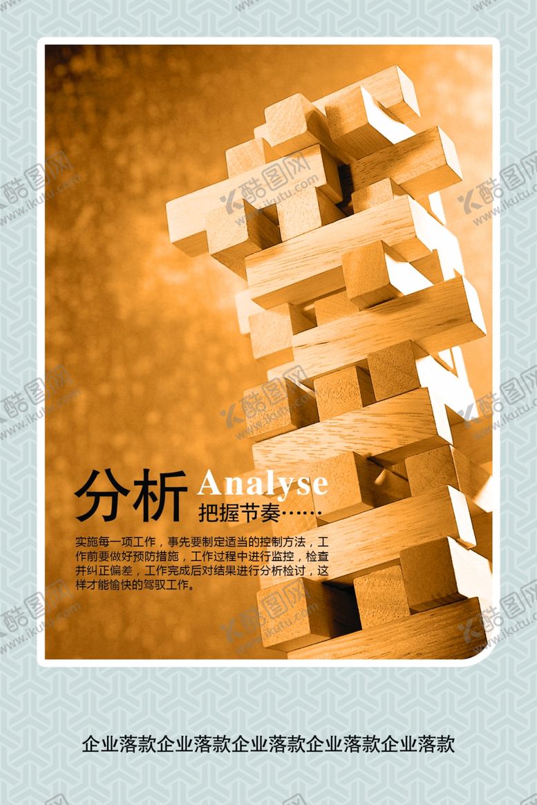 编号：97584206280852423929【酷图网】源文件下载-企业文化展板