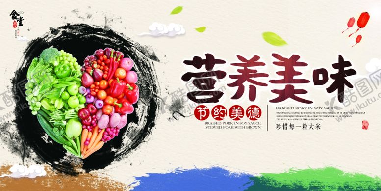 编号：83994105081349598166【酷图网】源文件下载-食堂海报