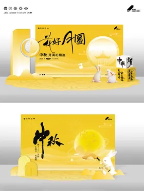 中秋节美陈