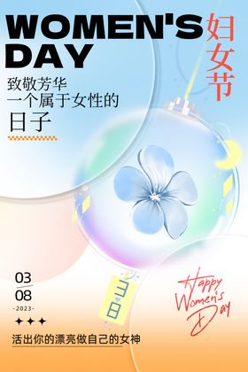 女神节素材