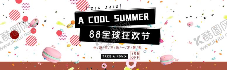 编号：75567605111735422015【酷图网】源文件下载-88全球狂欢节