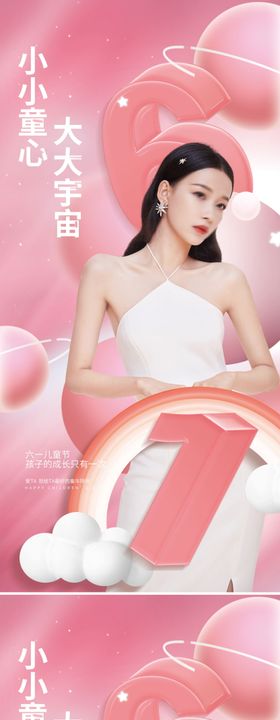 创意小清新61六一儿童节品牌借势节日