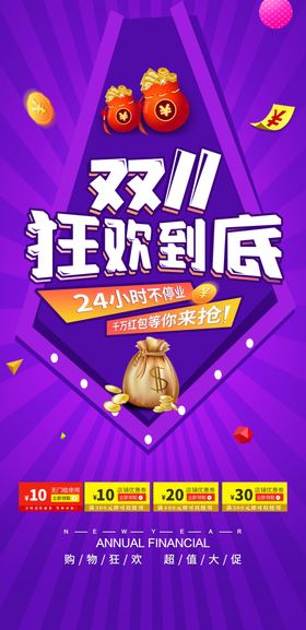 双11背景提前开抢