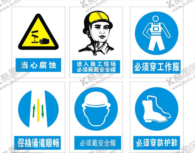 编号：63420610192156498367【酷图网】源文件下载-安全标识