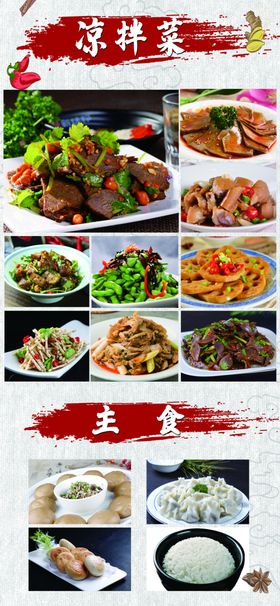 餐馆海报