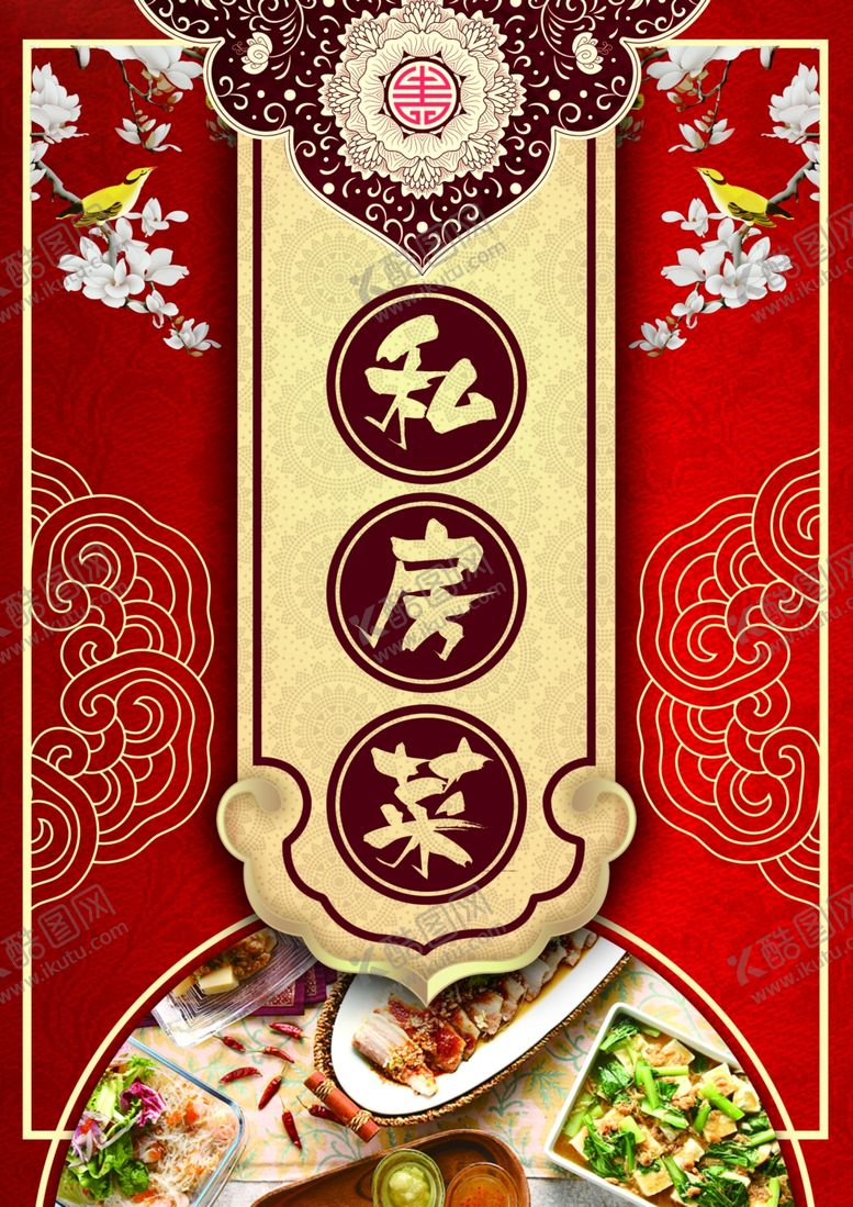 编号：90406005012204199246【酷图网】源文件下载-菜单