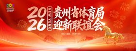 新年 会