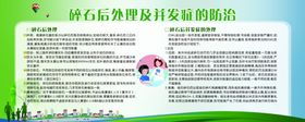 碎石后处理及并发症的防治