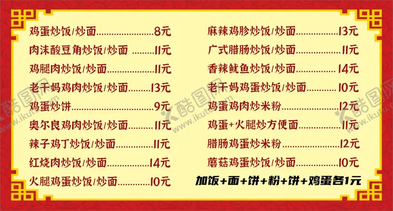 编号：27680402221534374717【酷图网】源文件下载-菜单背景