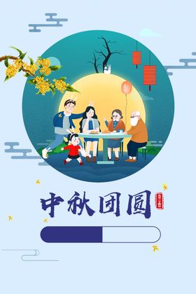 中秋国庆海报图片