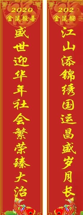 春节对联喜庆节日