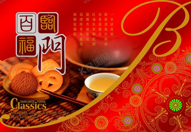 编号：64167509140006102372【酷图网】源文件下载-中国风包装