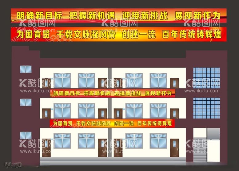 编号：13574412121622126124【酷图网】源文件下载-明确新目标