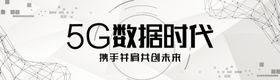 5G智能科技