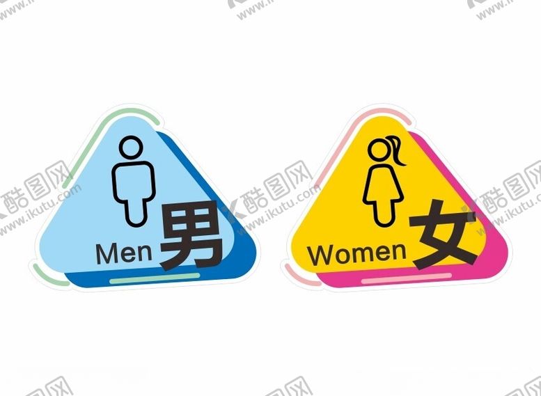编号：51188302231447202701【酷图网】源文件下载-洗手间标识牌