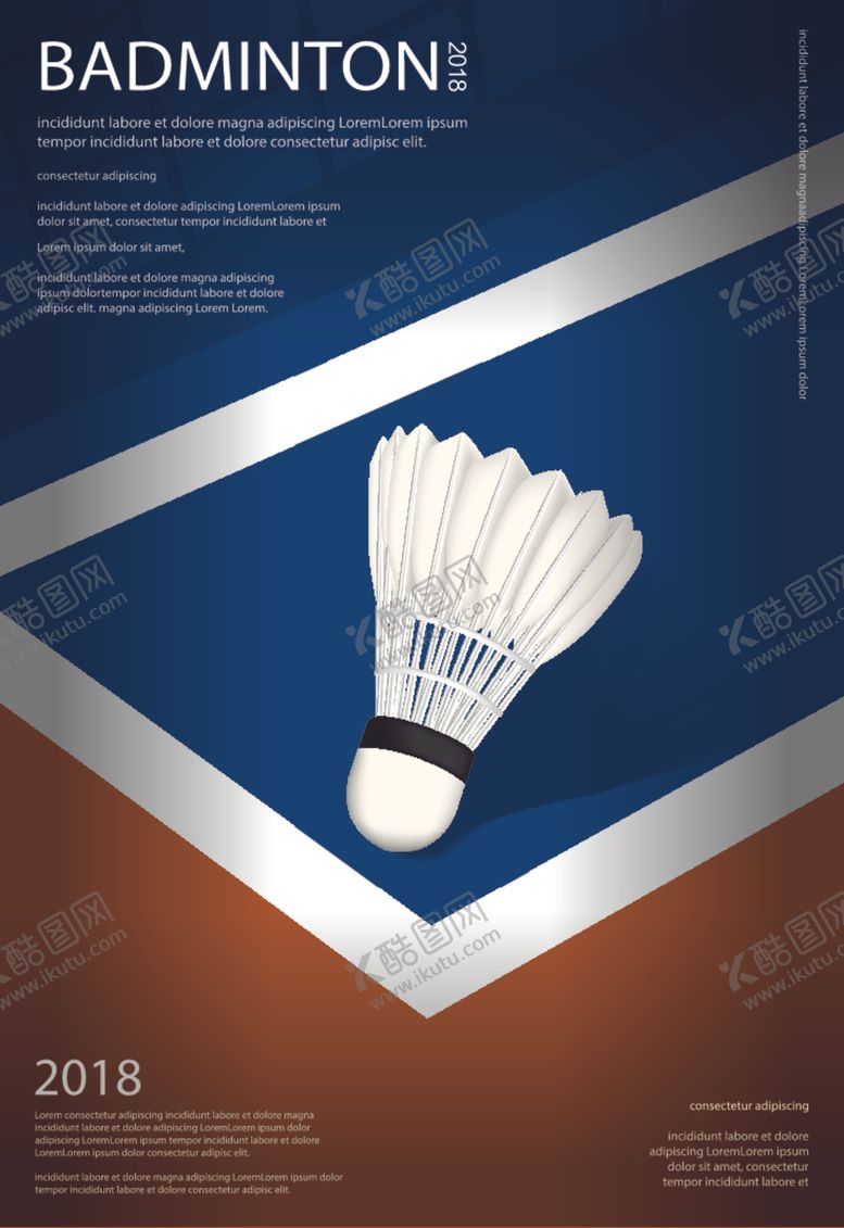 编号：64018410192014213849【酷图网】源文件下载-羽毛球