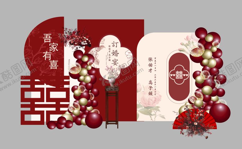 编号：70400812121826484018【酷图网】源文件下载-红色新中式中国风订婚宴美陈
