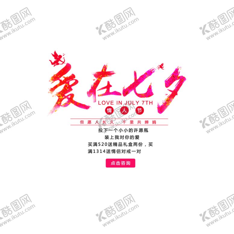 编号：34624006190232358923【酷图网】源文件下载-浪漫素材