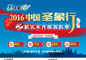 邀请函广告海报设计
