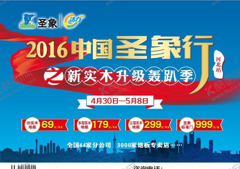 编号：20333809250835166342【酷图网】源文件下载-广告海报设计