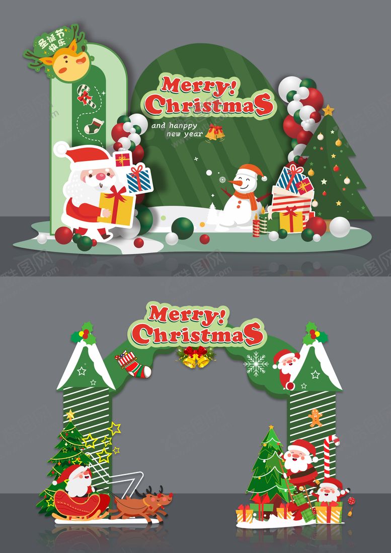 编号：67006611082254234509【酷图网】源文件下载-圣诞节美陈