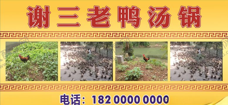 编号：18898010280839423024【酷图网】源文件下载-汤锅海报