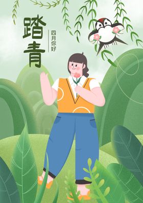 清明节插画