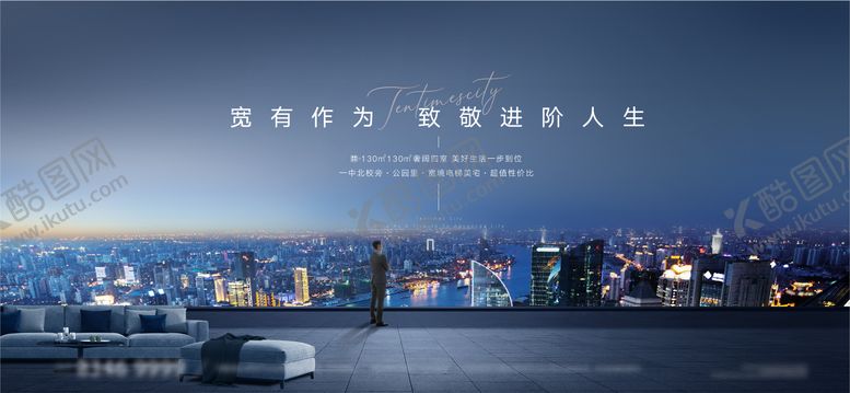 编号：79077409072205438530【酷图网】源文件下载-宽厅进阶人生价值点海报