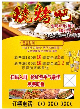 纸包鱼海报