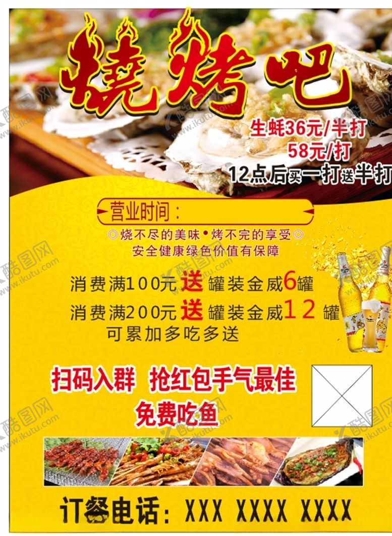 编号：57032207010009086799【酷图网】源文件下载-纸包鱼海报