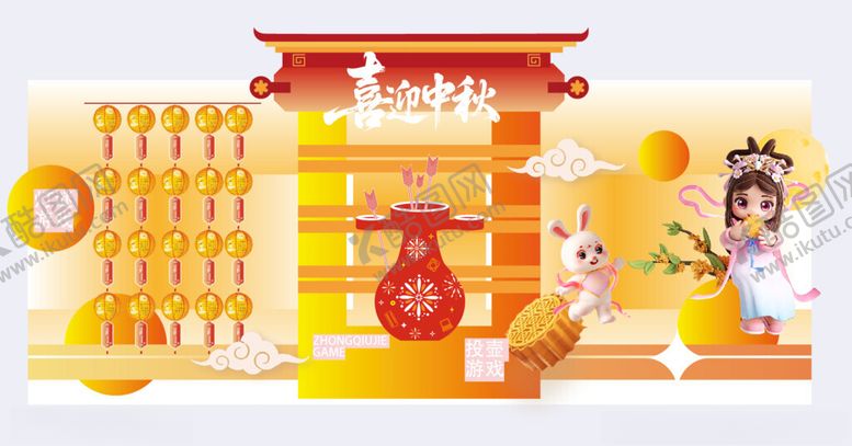 编号：35035810222328216637【酷图网】源文件下载-中秋美陈